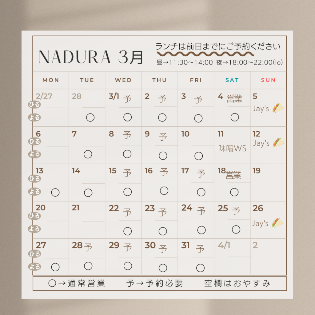 営業予定calendar