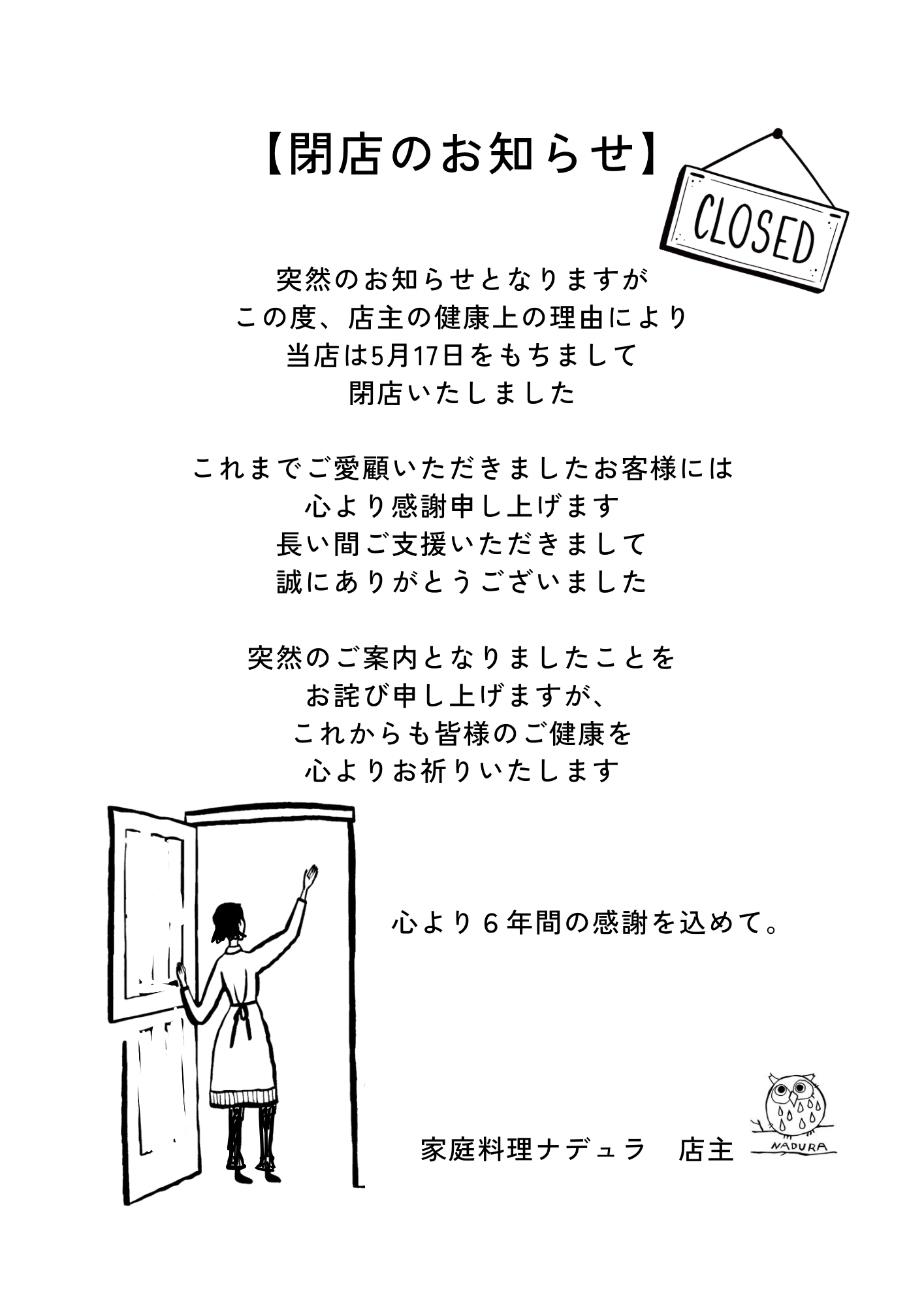 お知らせ