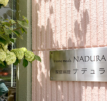 Nadura